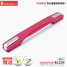 캐리어20인치조절손잡이