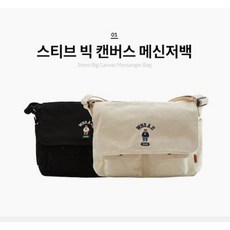 후아유메신저백