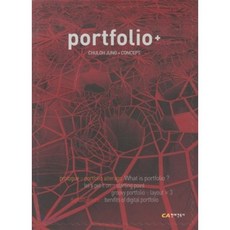 portfolio+ 포트폴리오+, capress, 편집부 저