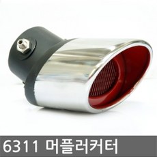 드파운드머플러