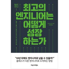 기술사자기계발책