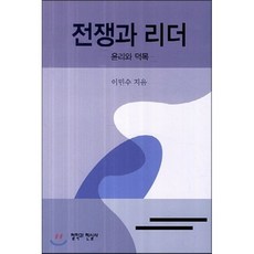 리더의덕목