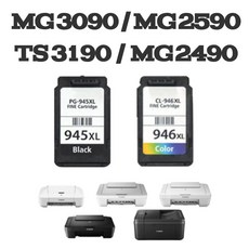 PG945XL 잉크 카트리지 CL946XL 호환 캐논 잉크젯 복합기 PIXMA MG3090 MG2490, 1개입, 대용량 검정 잉크카트리지