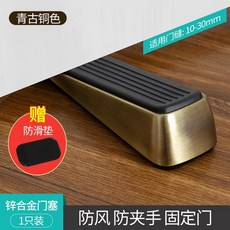 현관문무타공스토퍼