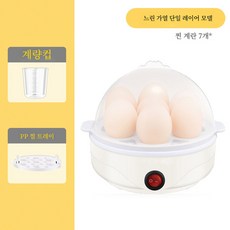 자동 전원 차단 미니 계란 보일러 가정용 소형 단일 기숙사 다기능 기선 아침 식사 도구, 2 Slow heat single layer [160W, 1개