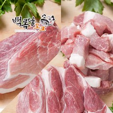 [백록담포크]제주흑돈 뒷다리살300g x 10팩 (구이용 보쌈용 찌게용 중 택1), 찌개용, 10개