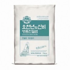 백설 명품천일염 오천년의신비 가는입자 10kg, 1개