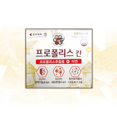 프로폴리스칸