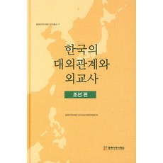 책으로읽는조선의역사(신병주)