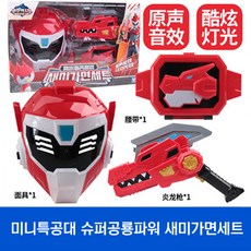 미니특공대가면세트