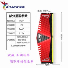 ddr4266616g