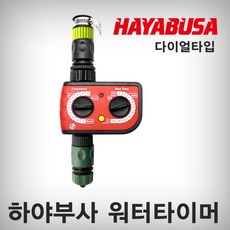 관수용타이머