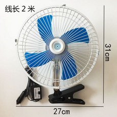 24볼트쿨링팬