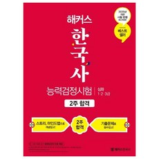 제20회kbs한국어능력시험준4급