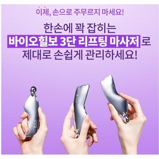 프로바이오덤리프팅마사저