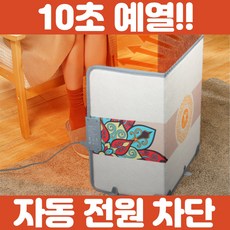 파티션발난로
