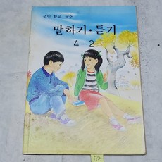 90년대교과서