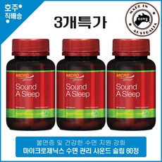Microgenics Sound a Sleep 60 Capsules 3ea, 3개