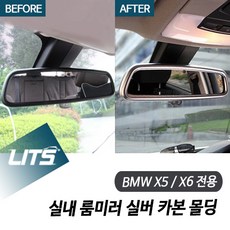 bmw하이패스룸미러