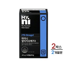 알티지부스터오메가3