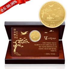 순금 감사패 [십장생 대형] 3.75g 24K 생신 생일 선물 칠순 회갑 환갑 부모님