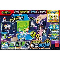 신비아파트 비밀아지트 하우스 집 피규어 장난감