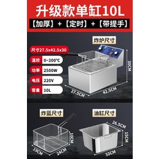 업소용튀김기청소