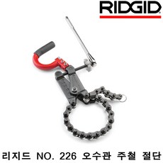 주철관커터기