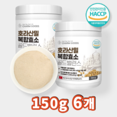 서 우 HACCP 식약처 카뮤트 호라산밀 곡물 효소 분말 가루 셀레늄 식이섬유 풍부, 6개, 150g