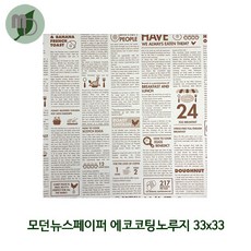 모던 뉴스페이퍼 에코코팅 노루지 3종 (500장), 500개