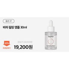 비플레인녹두모공팩