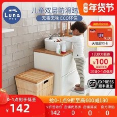 어린이 보조 계단 발판 디딤대 받침대 아기 키즈 세면대 루나스토리코리아 수입 손 씻기 미끄럼 방지 깔기, 접이식 탈착