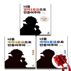 2025 국일만 문학편+독서편+영어 전3권 (사은품 증정)