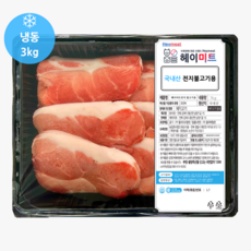 헤이미트