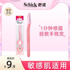 쉬크눈썹정리