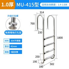 수영장 난간 사다리 안전바 워터파크 풀장 호텔 펜션, B. 4단