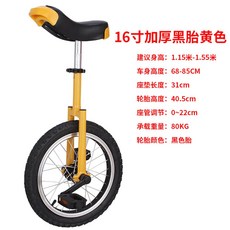 지오닉스세발자전거