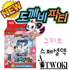 신비아파트도깨비하우스