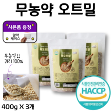 아이보리오트밀가루