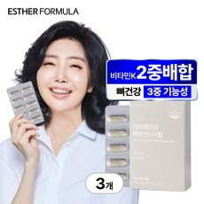 여에스더 비타민K 더블 (비타민K &비타민D3), 3박스, 30회분