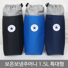 타카라코리아 보온보냉주머니 1.5L 특대형, 그레이, 1개