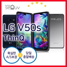 v50s자급제