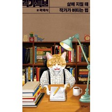 티베트의즐거운지혜