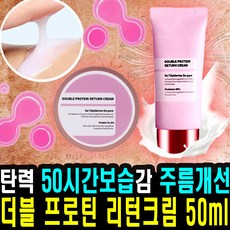 올리패스 더블 프로틴 리턴 크림 15ml 40ml 50ml 떡크림 탄력 미백 눈가 주름 개선 기능성 화장품 피부결개선 콜라겐 크림, 40ml(원형케이스)