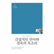 침묵의세계