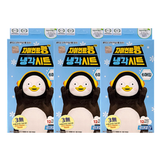 자이언트펭수열냉각시트