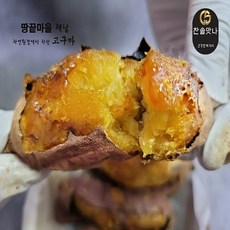 여주호박고구마