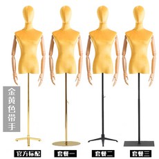 마네킹 골드벨벳 컬러 패션 모델 소품 여성 반신 웨딩드레스 샵진열창 모형인체 선반, C02-패키지 1
