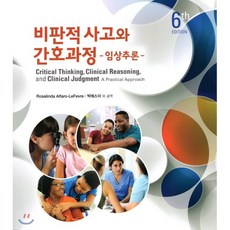 간호과정