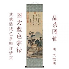 전통족자